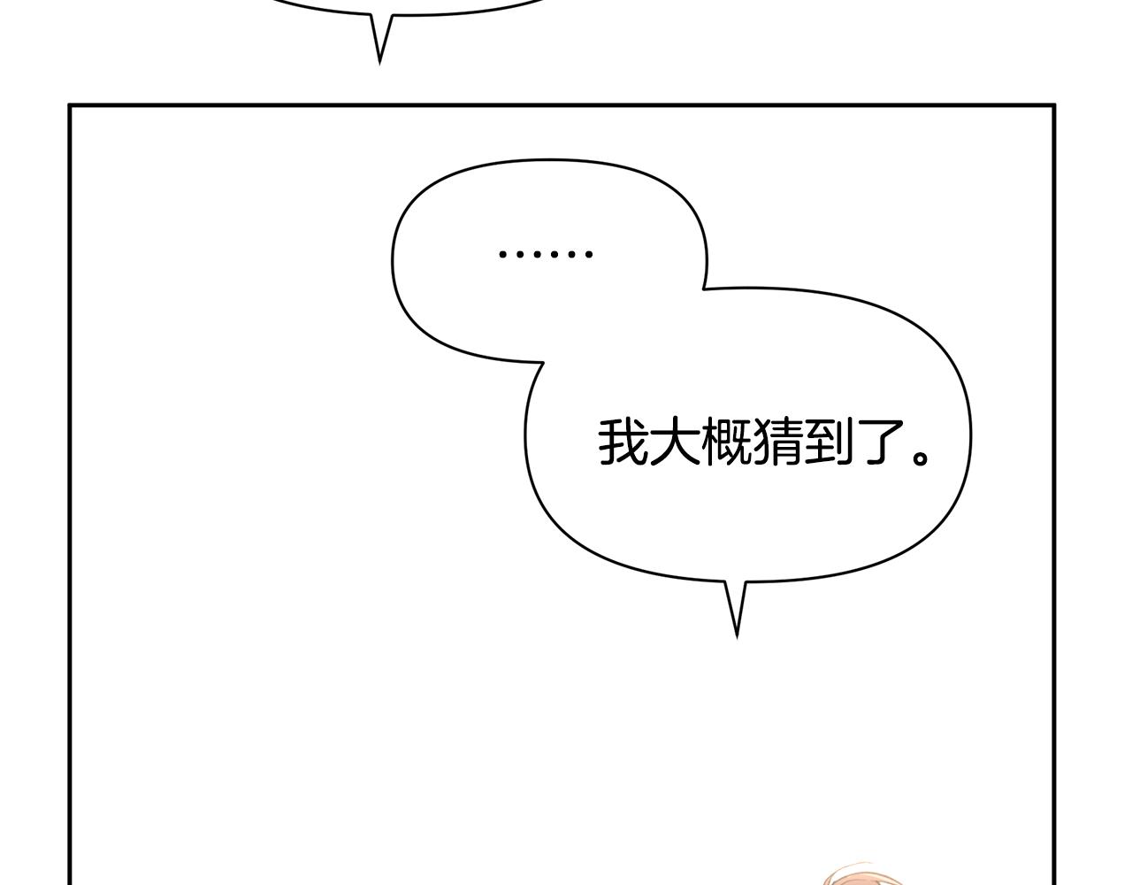第58话 坦白182