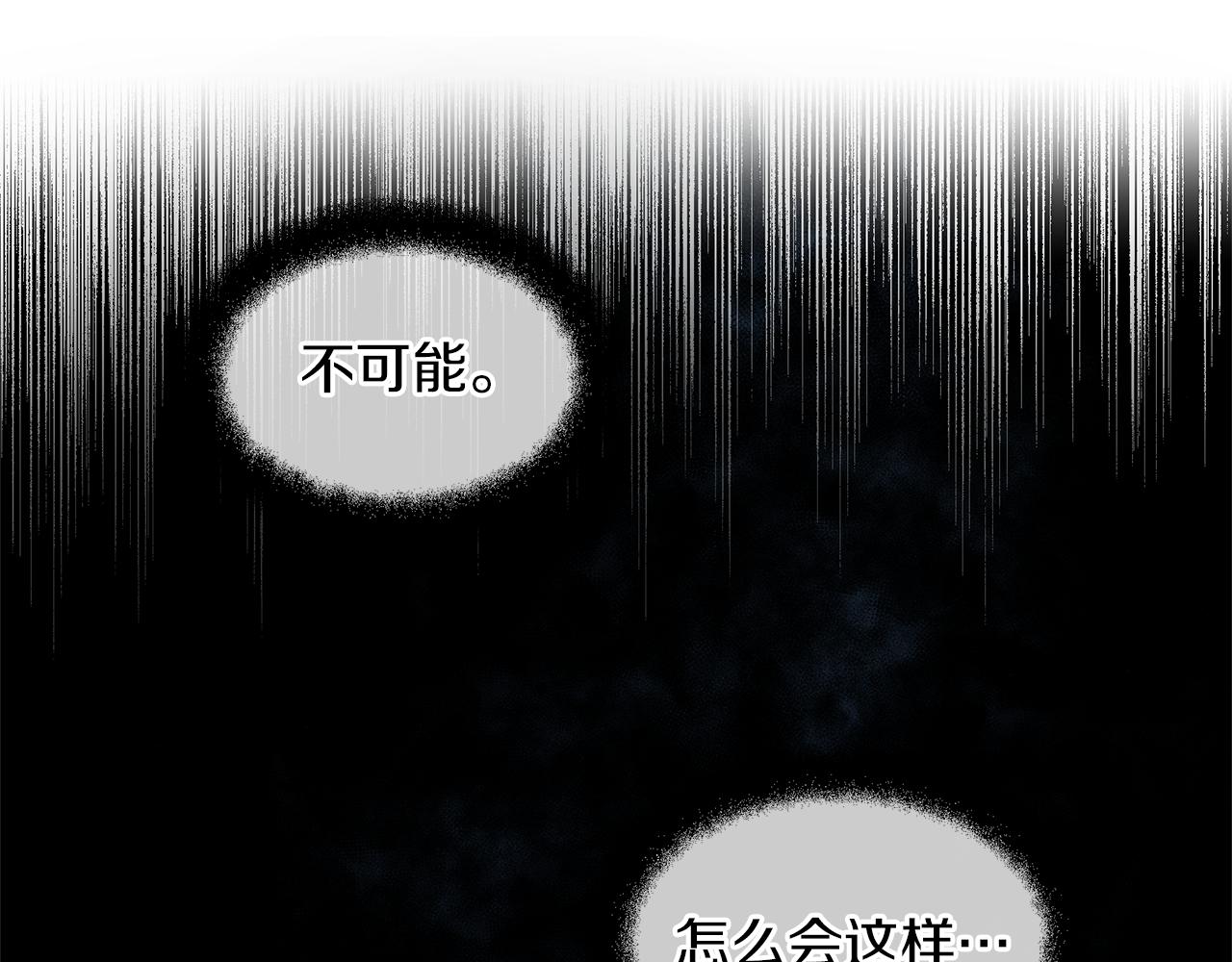第65话 阿尔帝的警告19