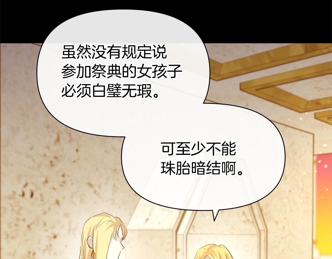 第25话 连累被处罚15