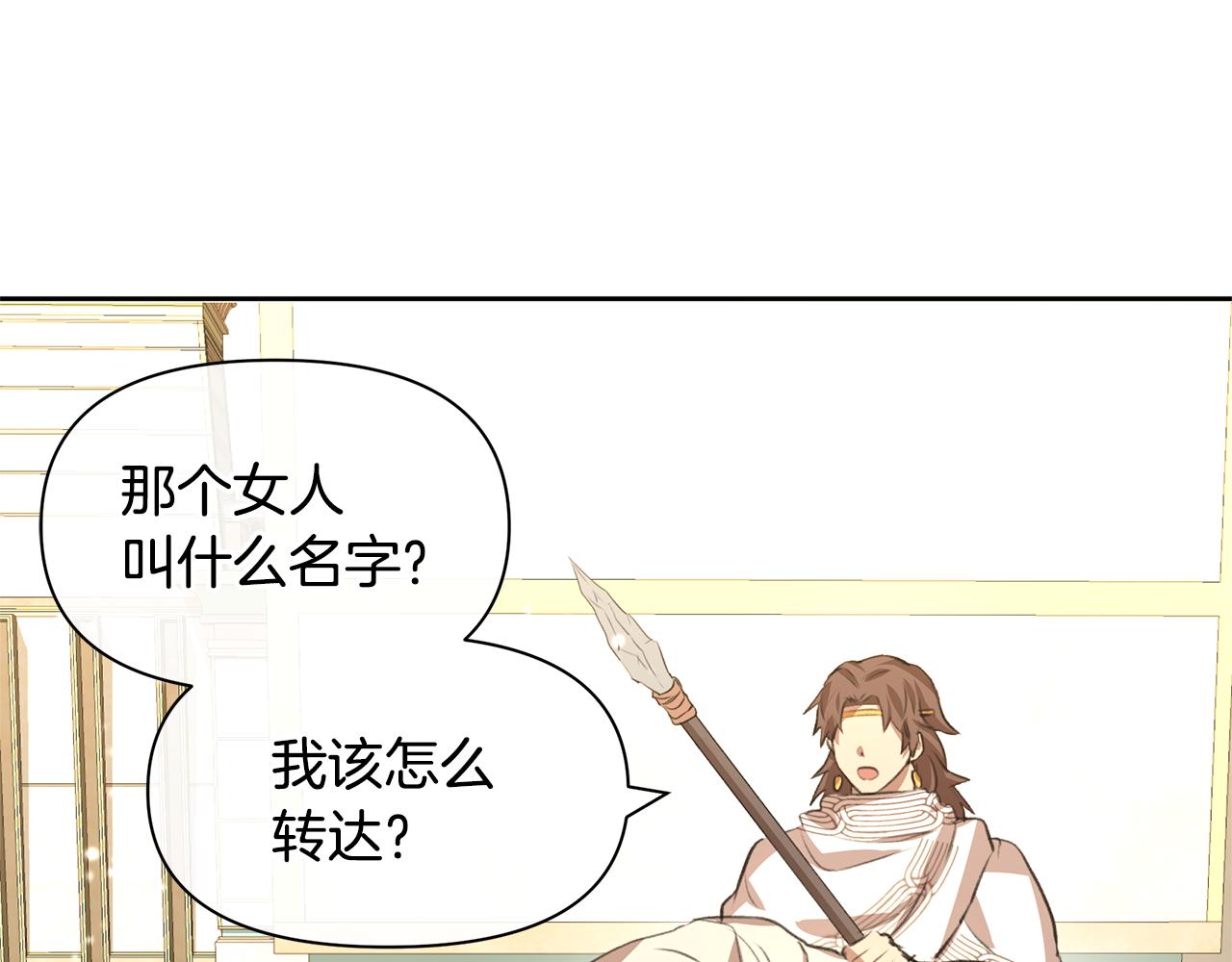 第15话 爲什麽要背叛我245
