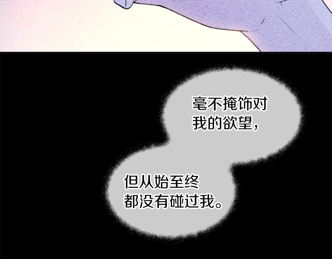 第57话 岩盐传说145
