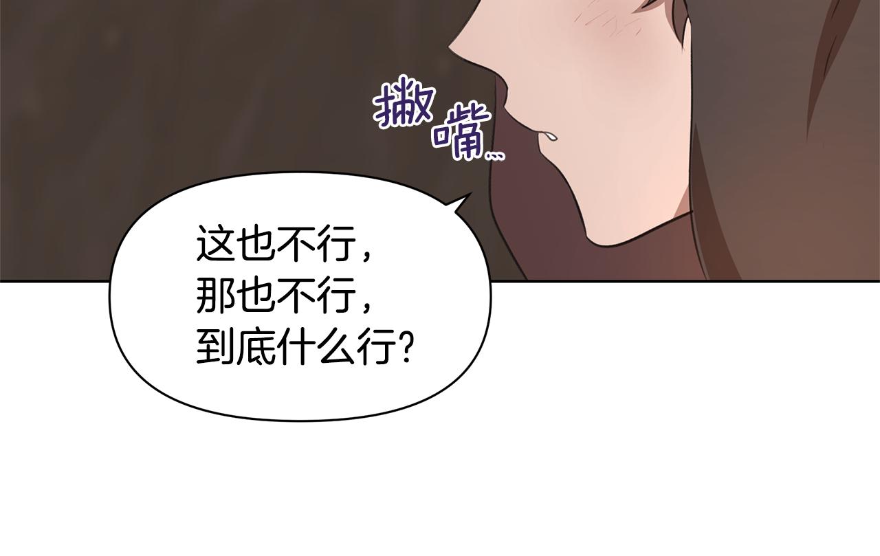 第5话 想报恩吗17