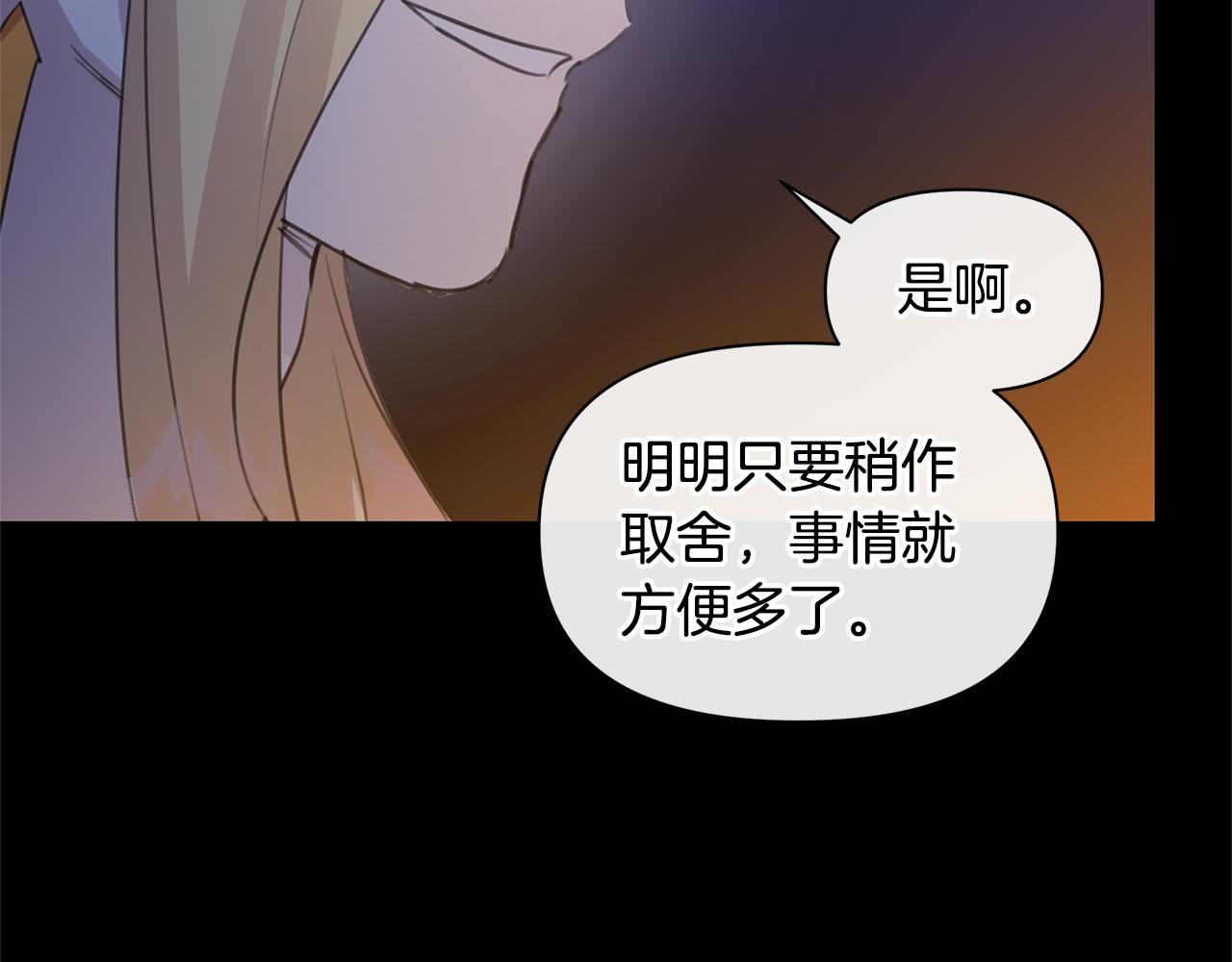 第71话 那就诱惑我啊119