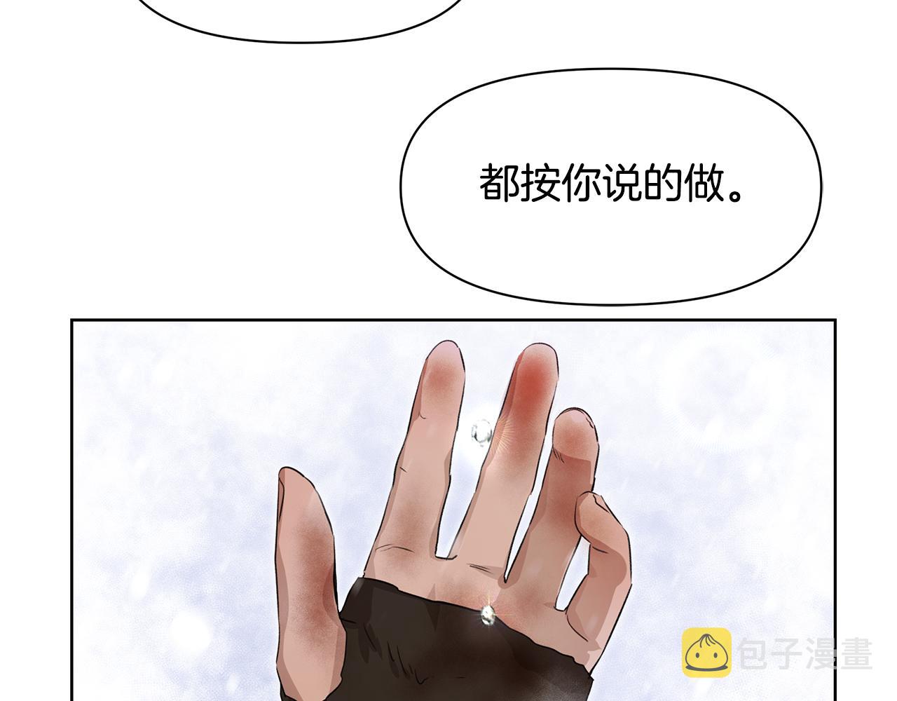 第2话 爲什麽要救我120