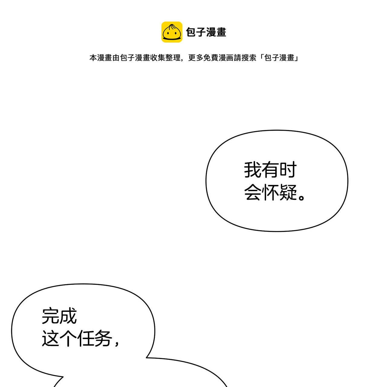 第37话 我的真实身份74