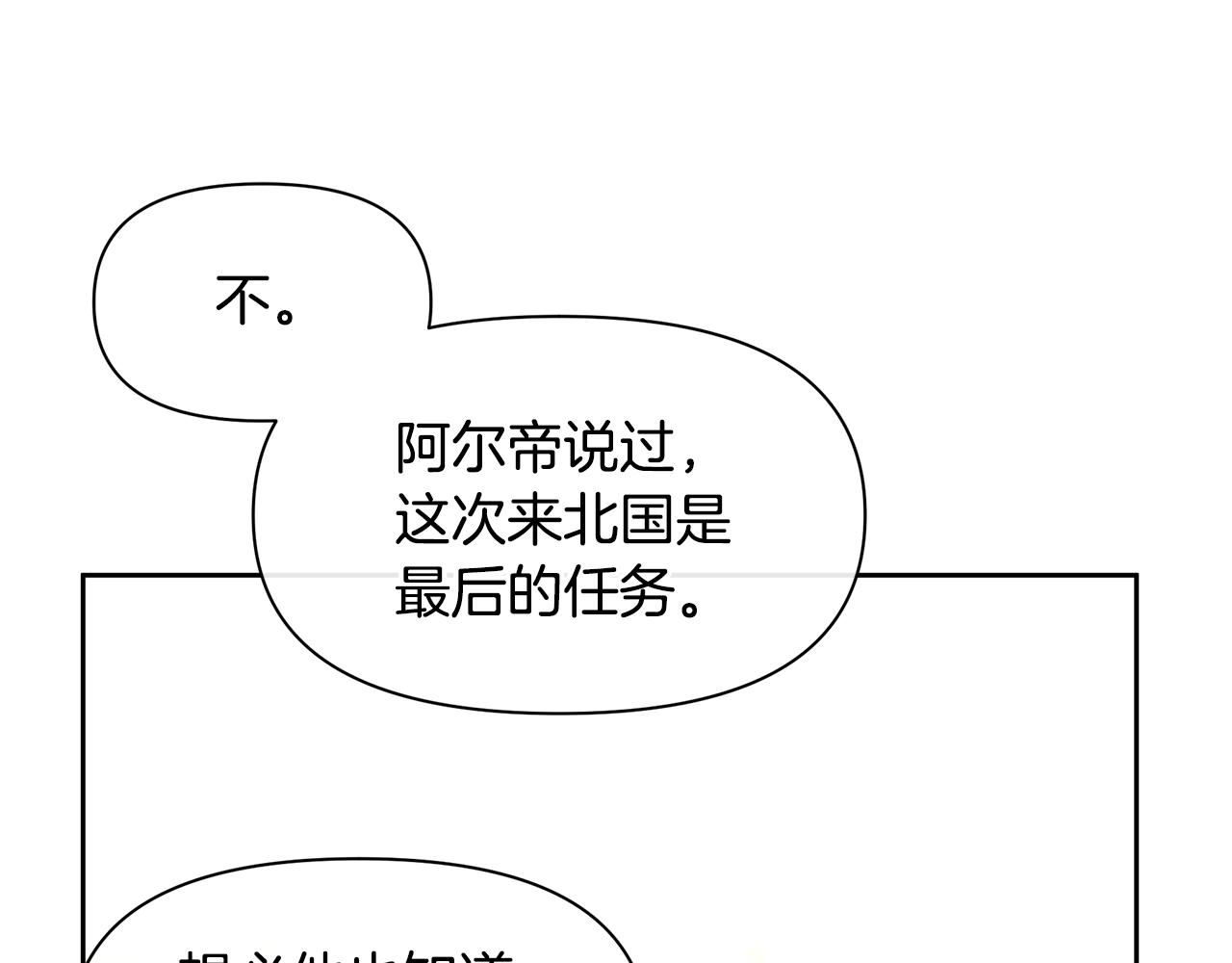 第59话 死讯65