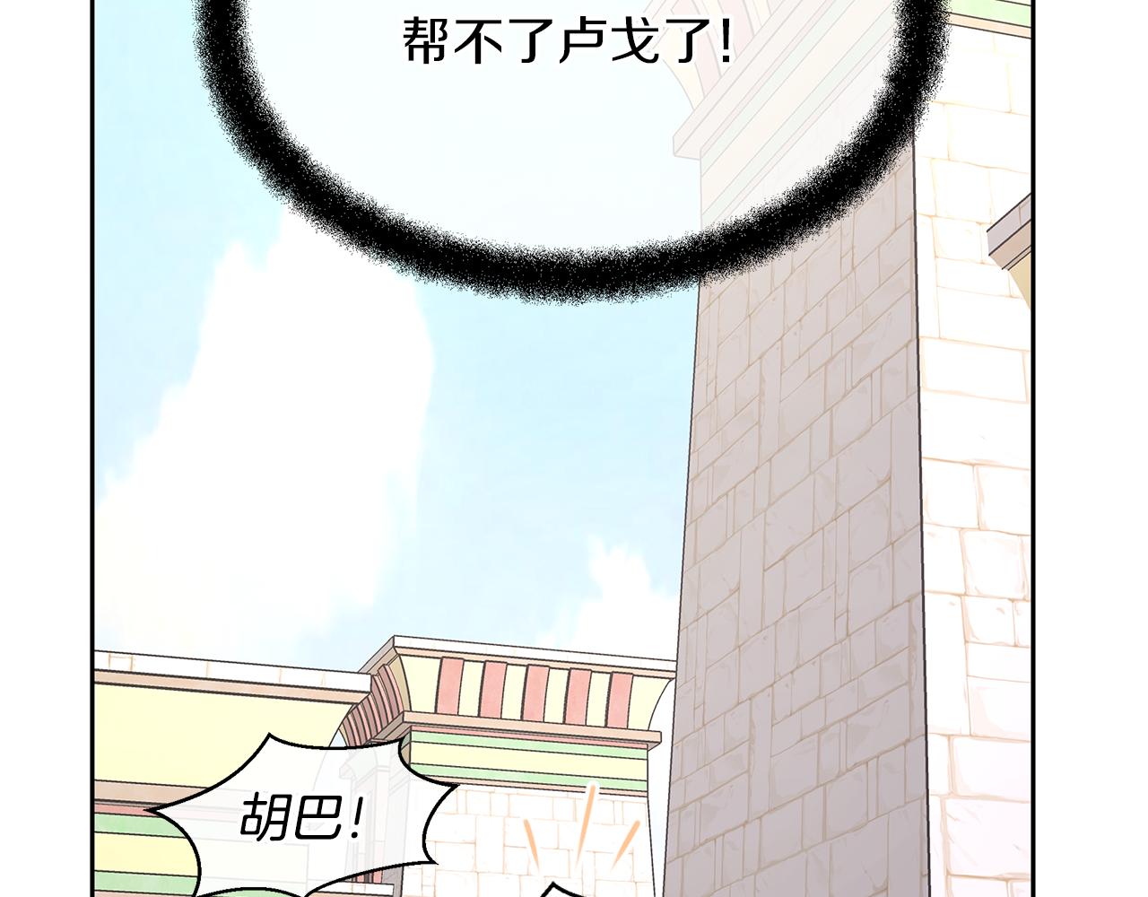第56话 被羣嘲的王100