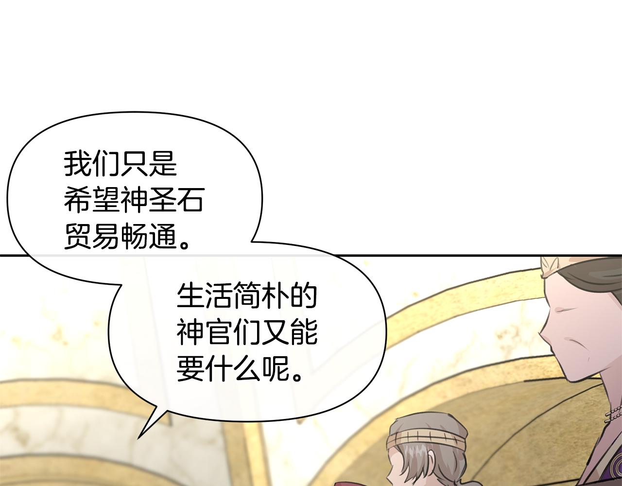 第41话 联盟139