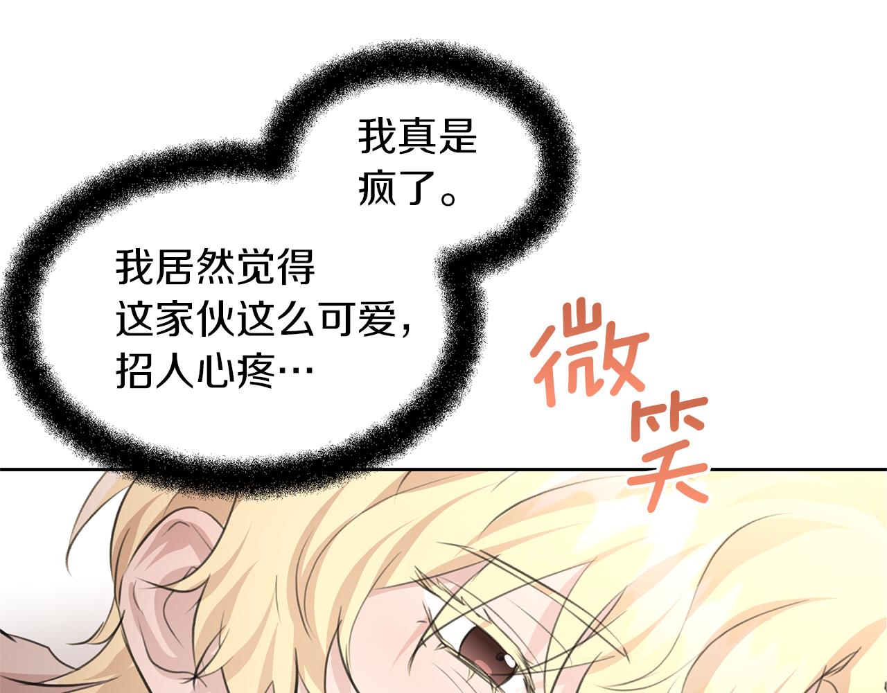 第57话 岩盐传说20