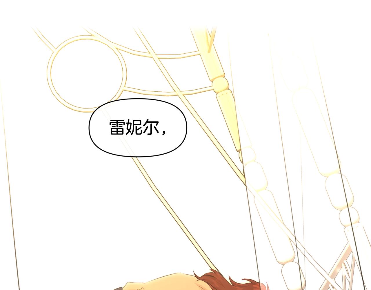 第56话 被羣嘲的王53