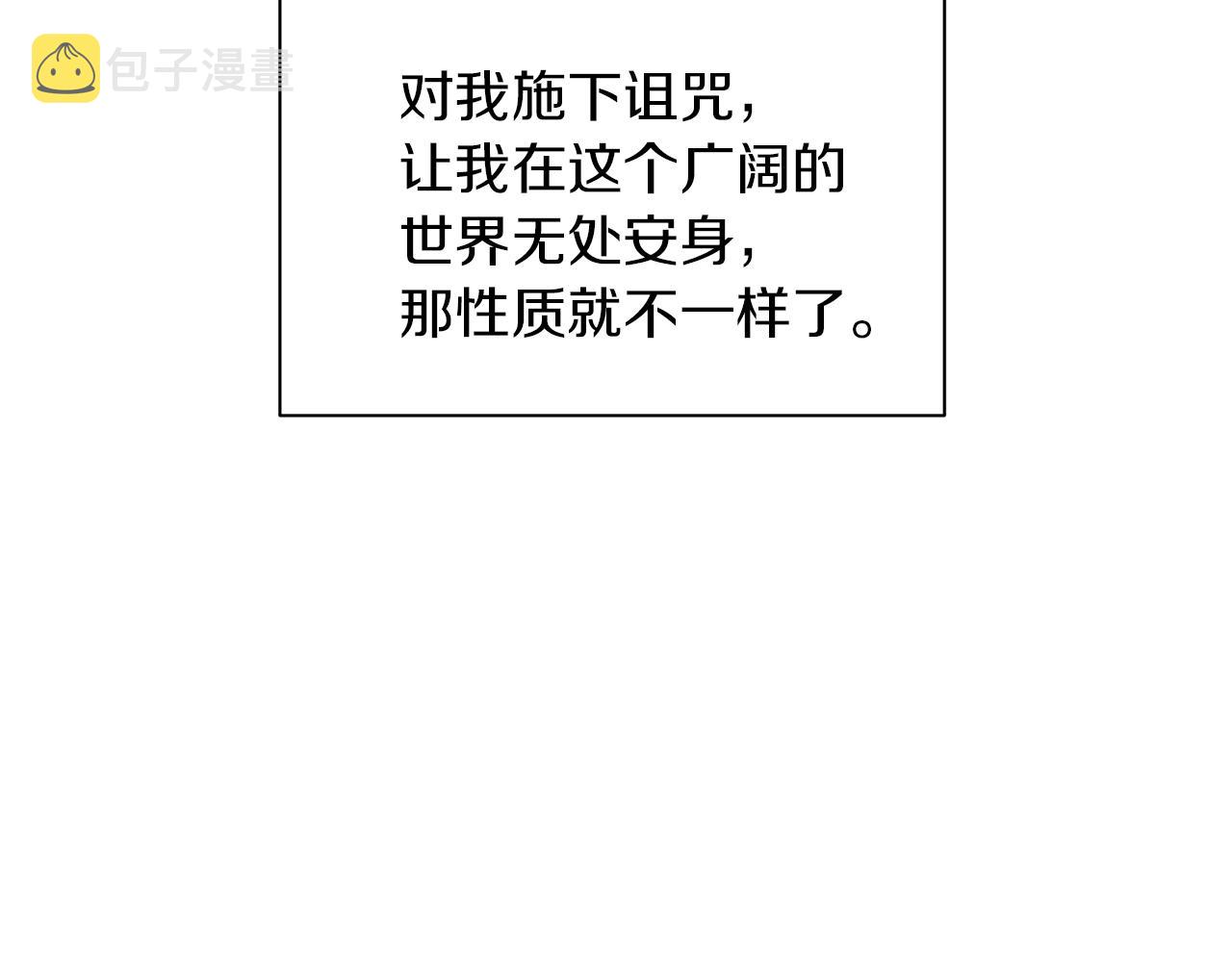 第33话 一辈子的禁锢31