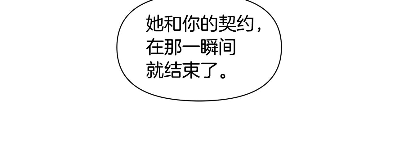第65话 阿尔帝的警告109