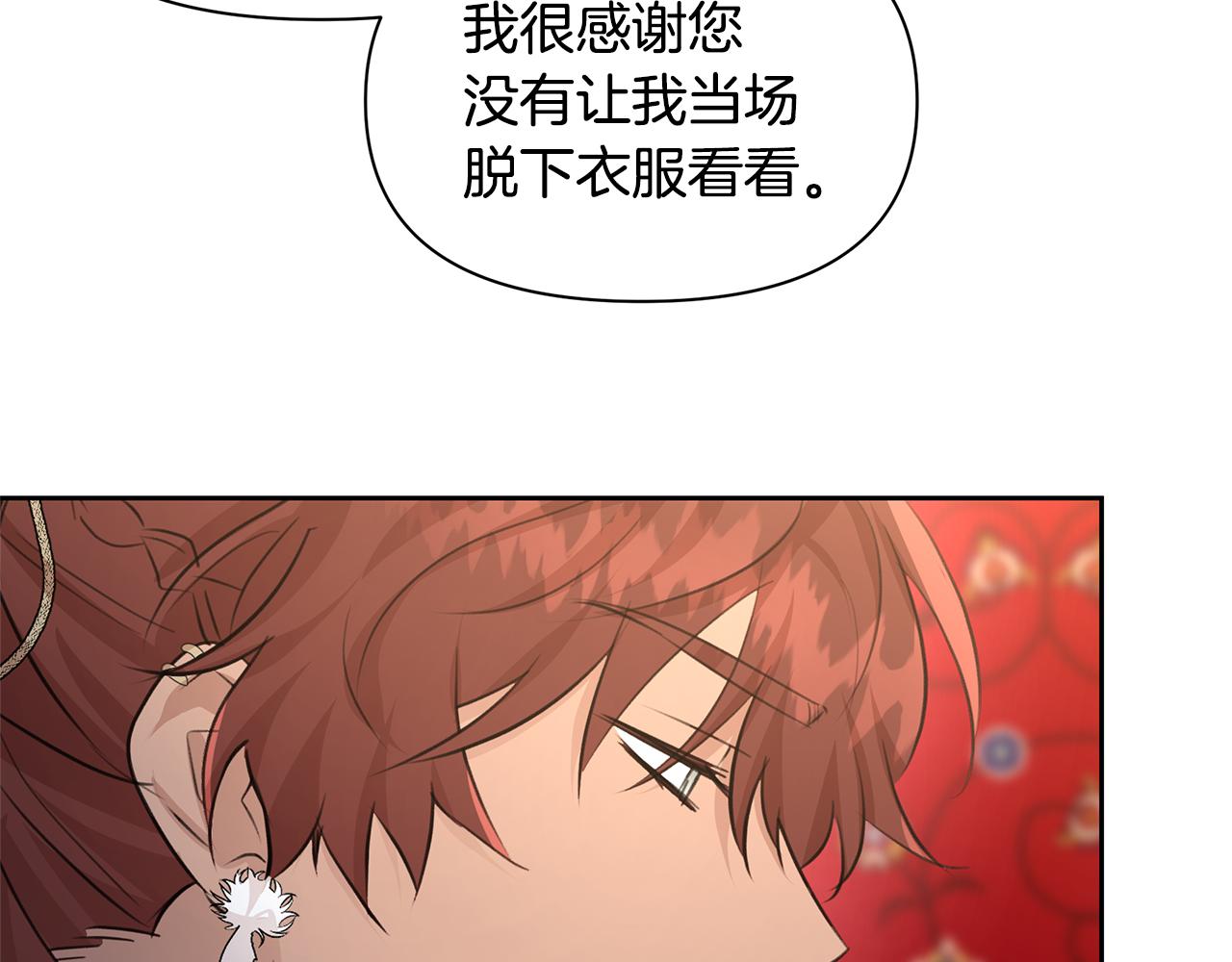 第60话 黄金树林的使臣133