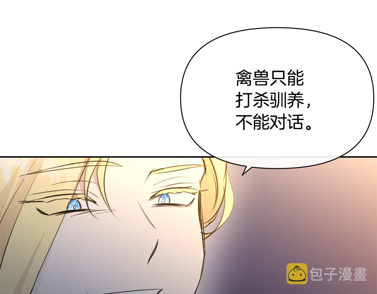 第66话 单独谈话132