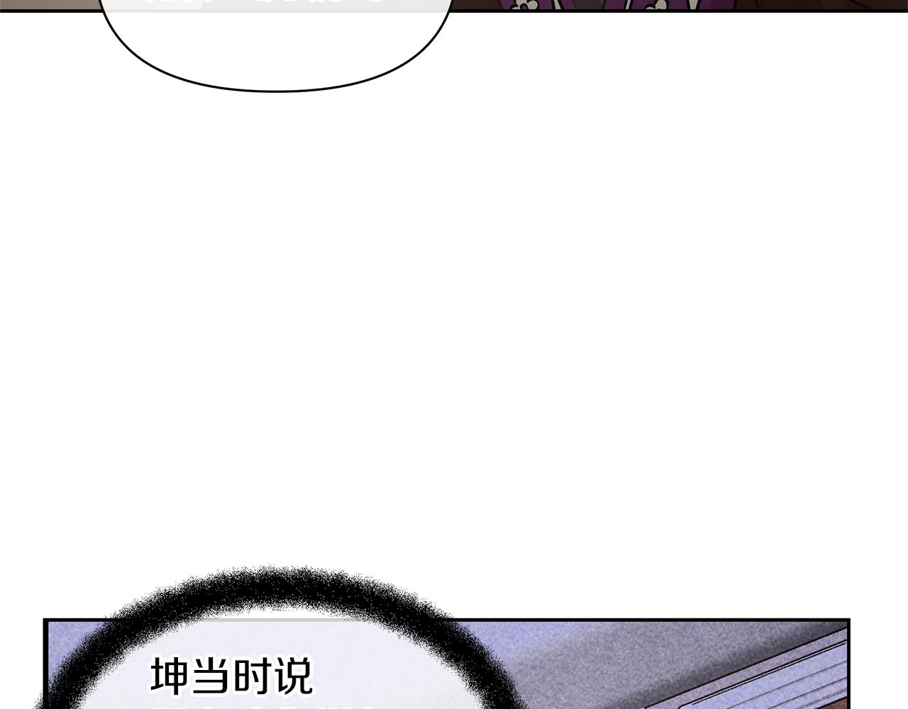 第60话 黄金树林的使臣79