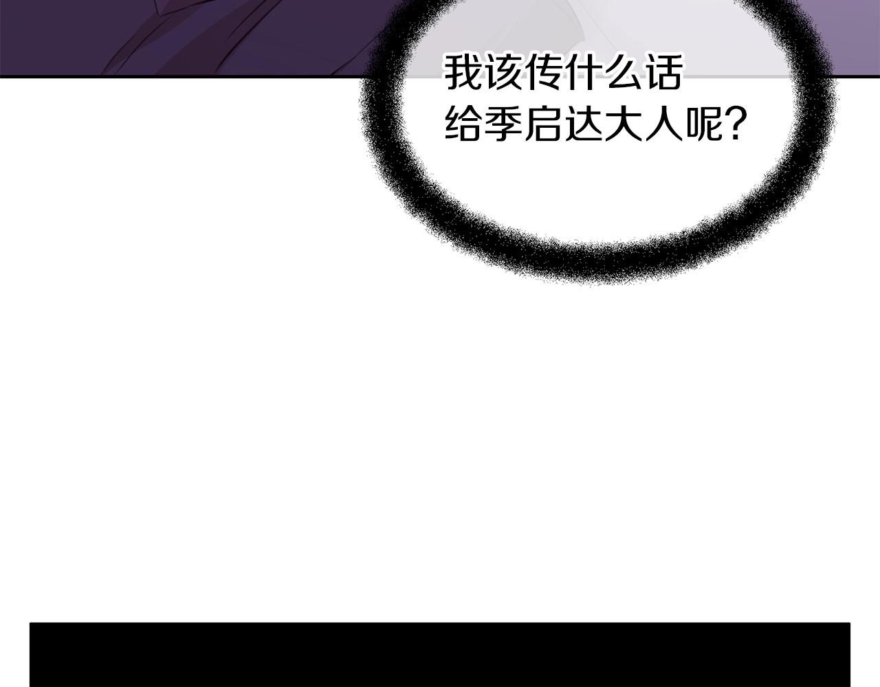 第57话 岩盐传说136