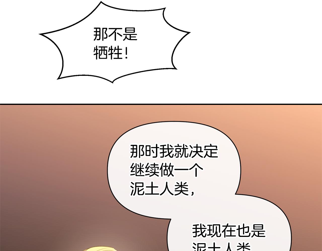 第67话 两个选择23