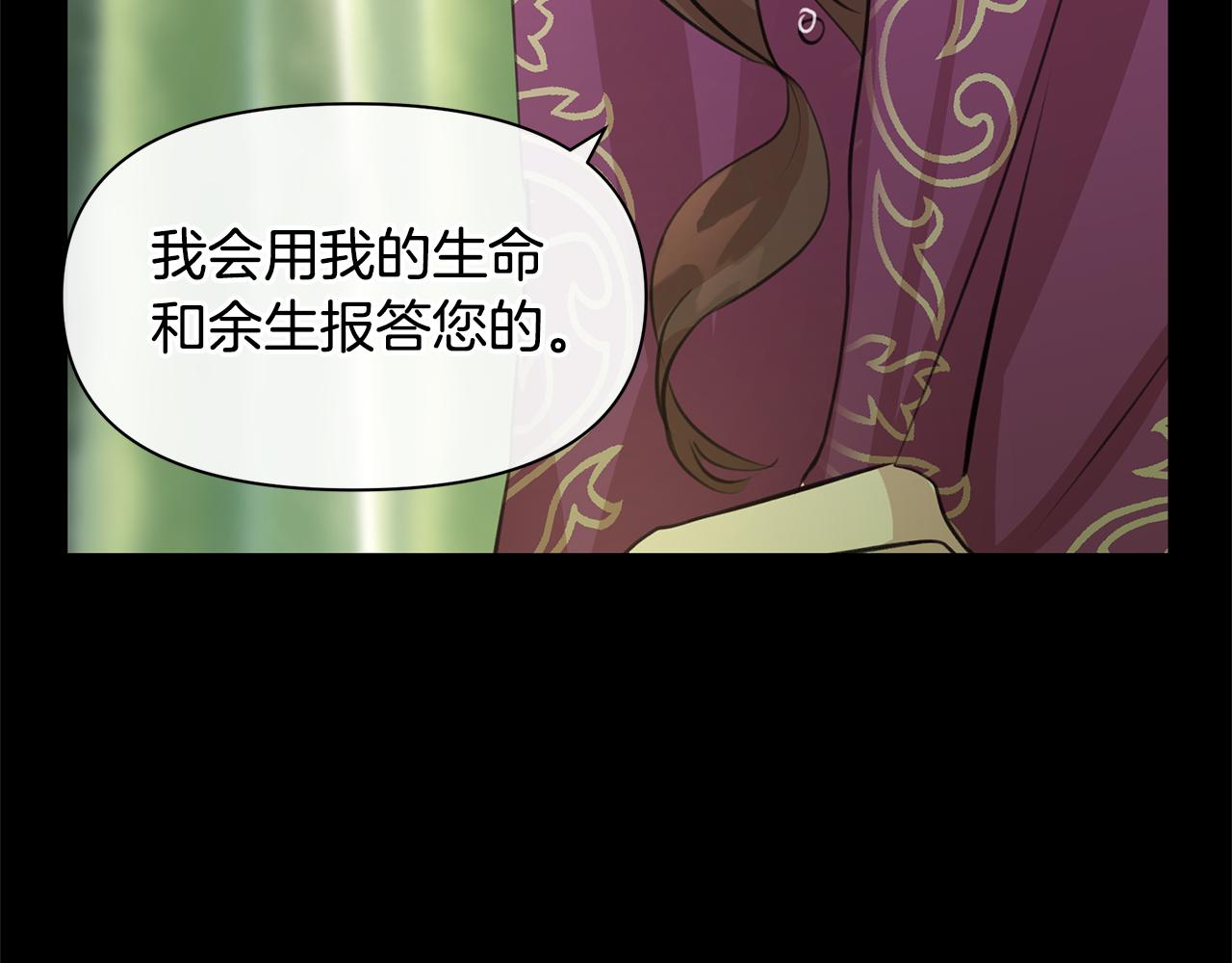 第30话 隐藏的慾望165