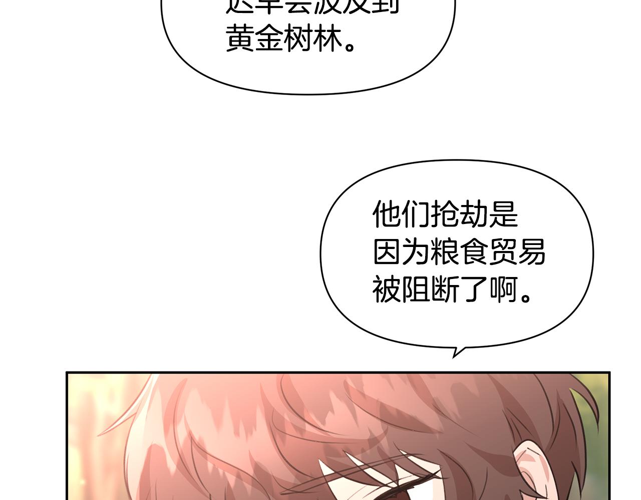第35话 绝爱70