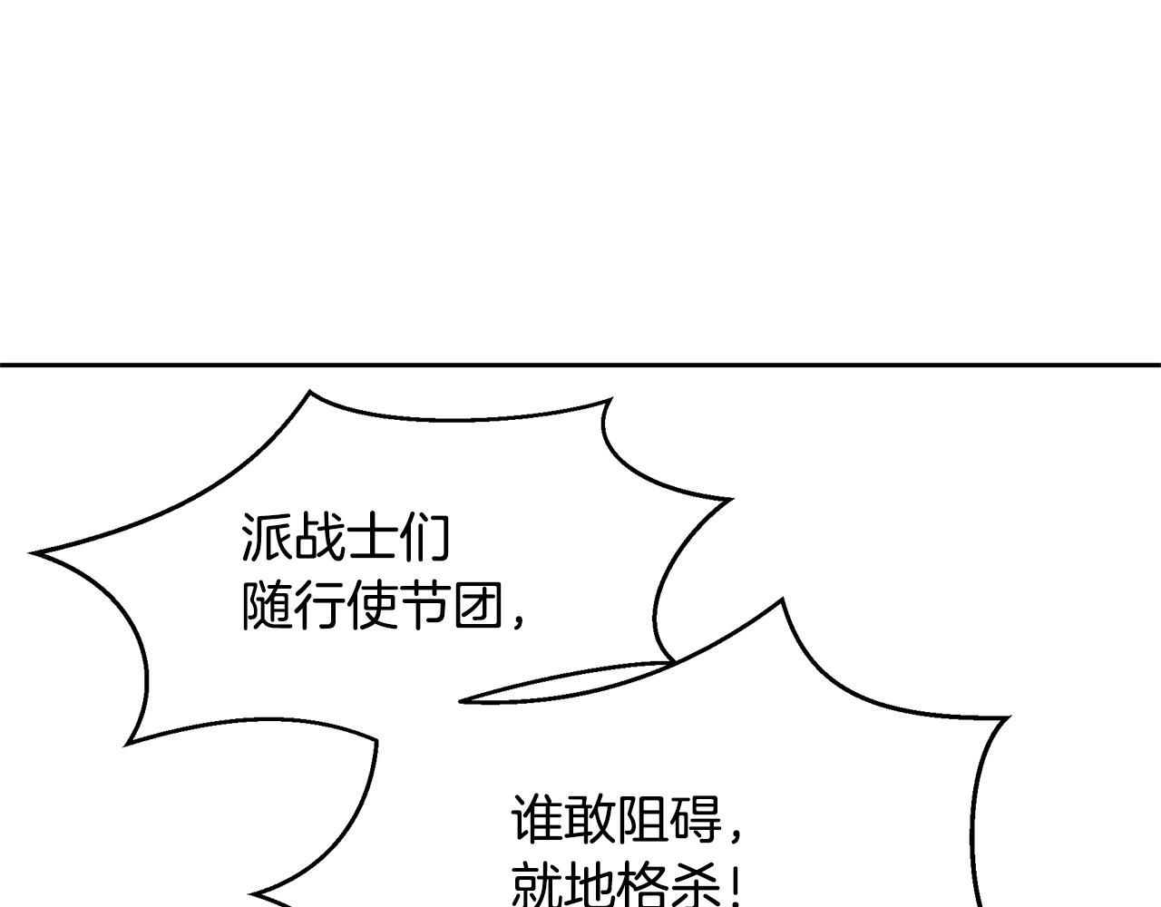 第68话 言不由衷的离别91