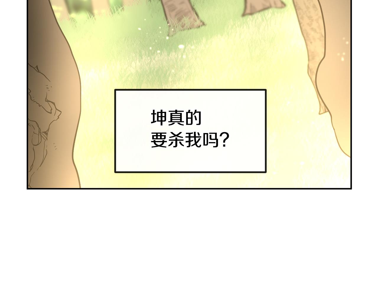 第14话 北国人的屠杀196