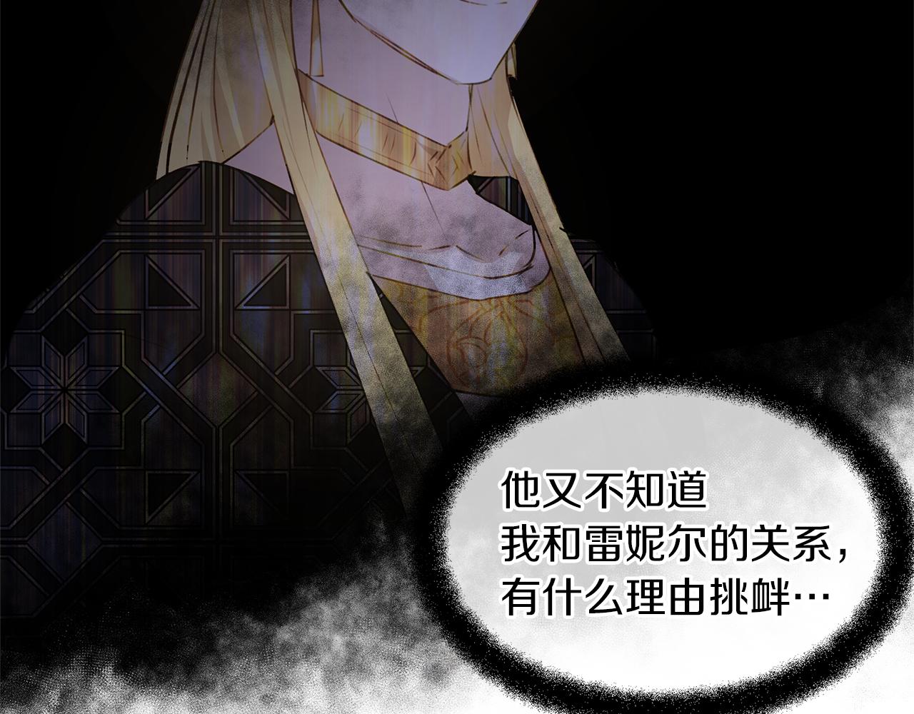 第61话 哭泣的阿尔帝67