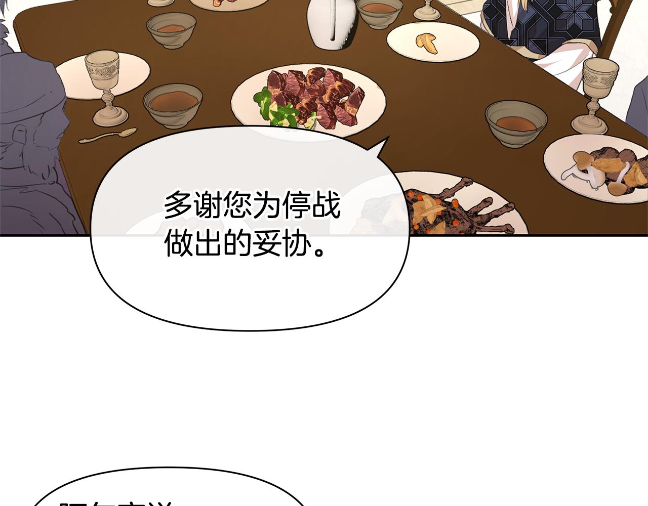 第60话 黄金树林的使臣153