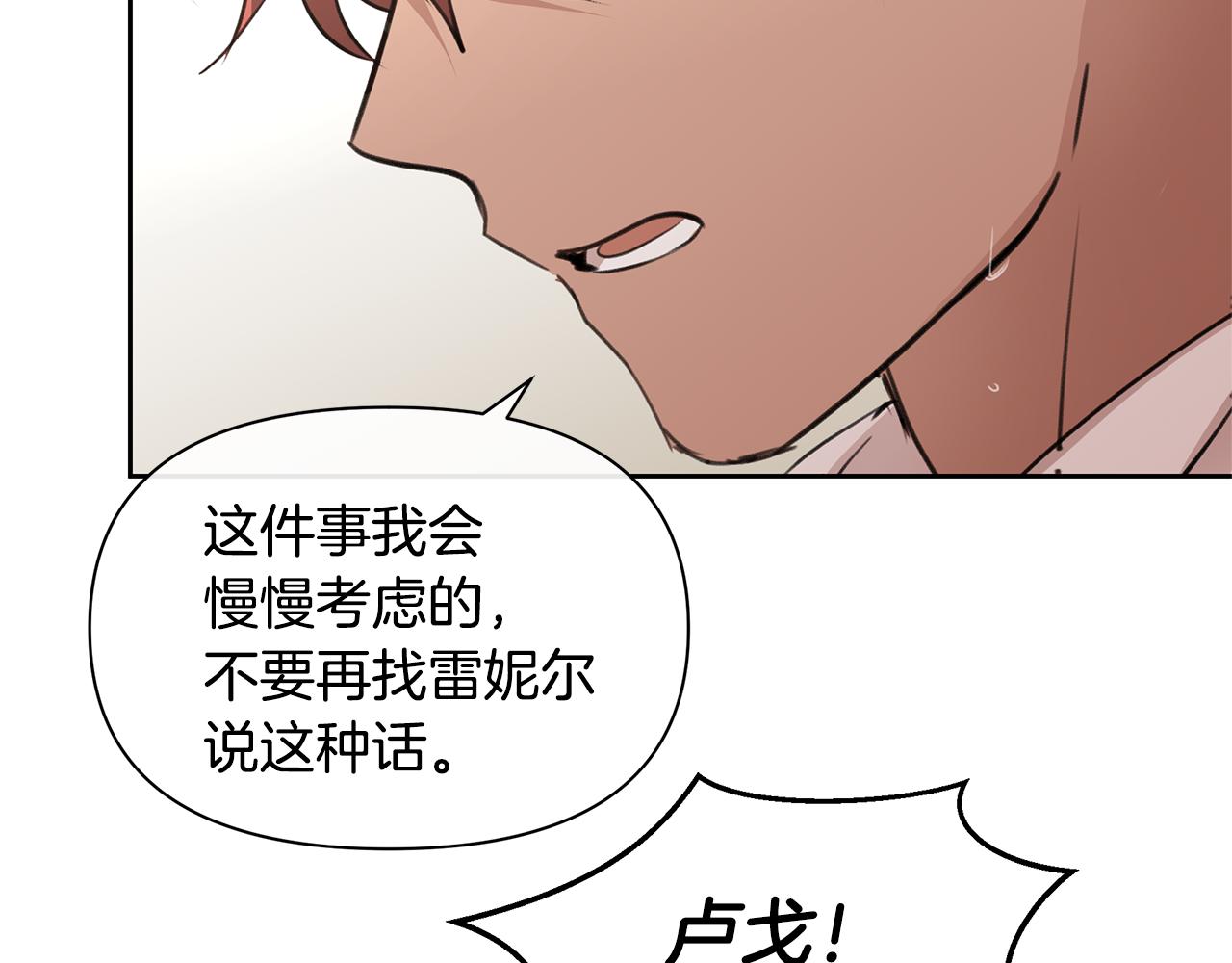 第60话 黄金树林的使臣95