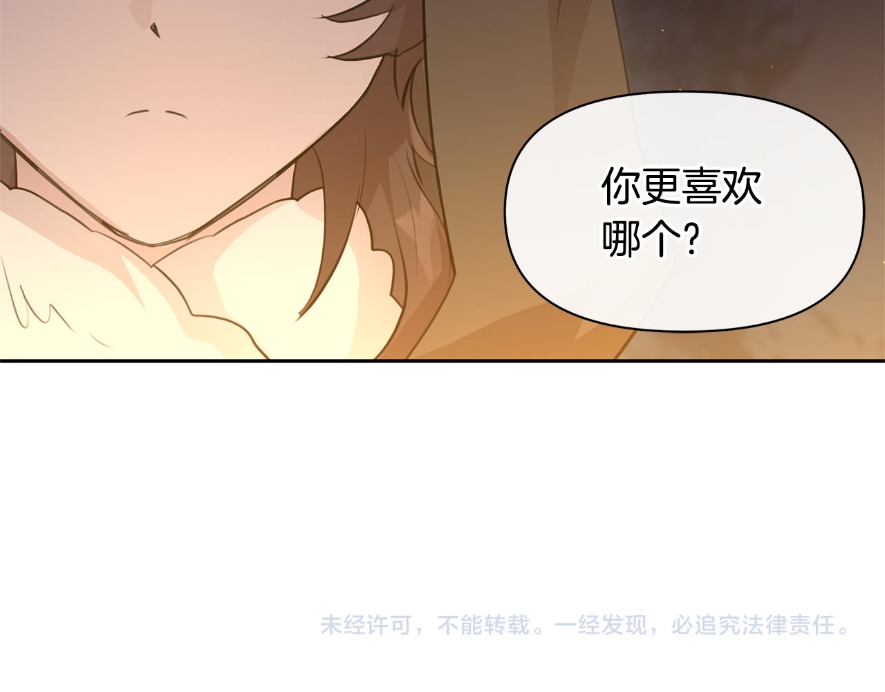 第43话 喜欢哪一个178