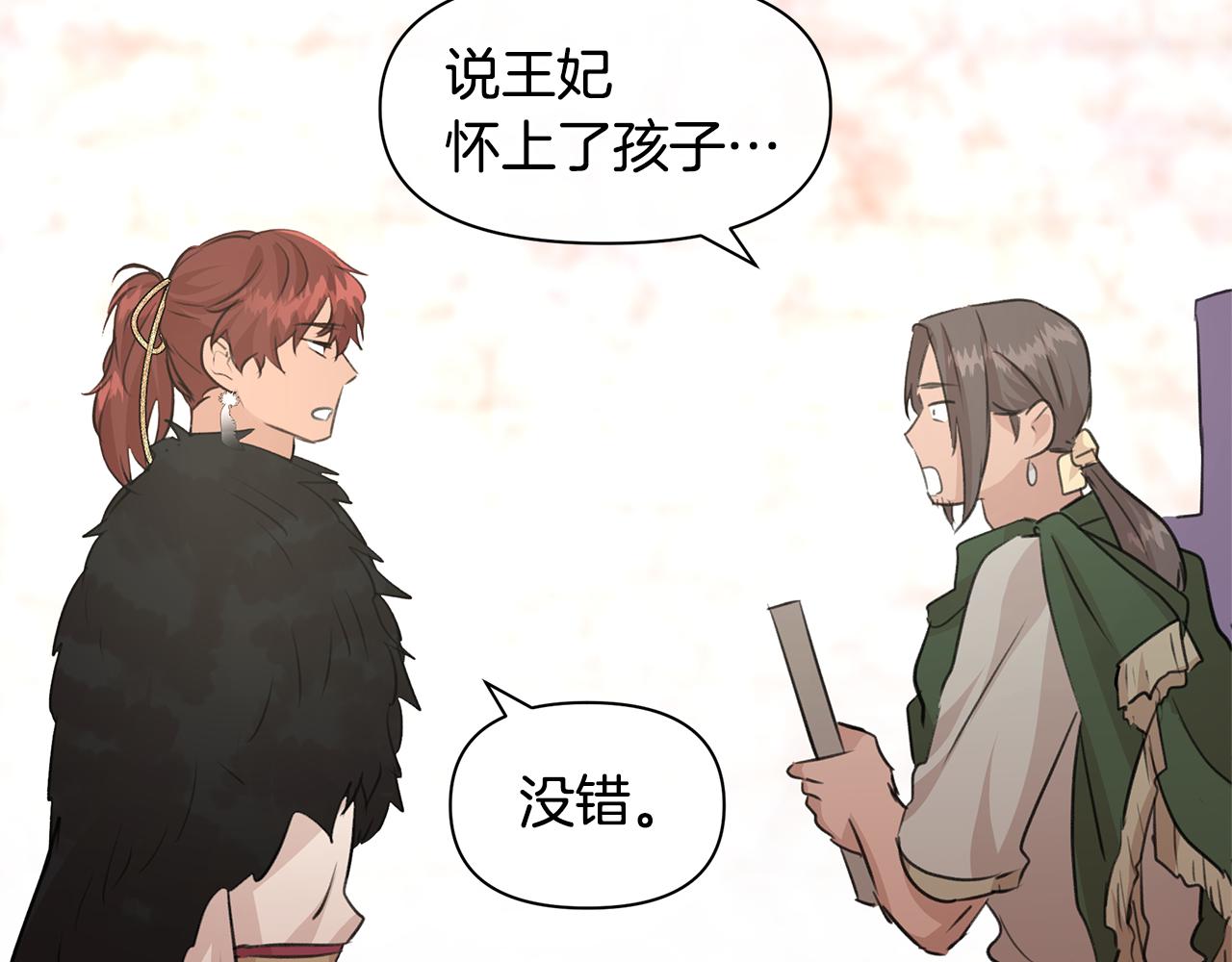 第51话 孩子？161