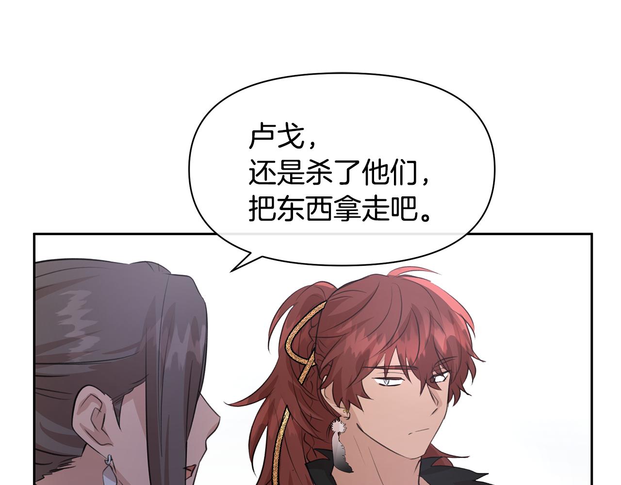 第46话 该死的理由88