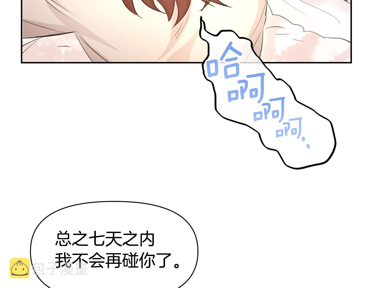 第56话 被羣嘲的王128