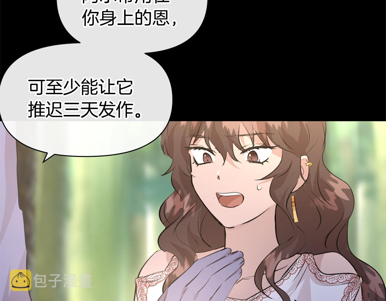 第30话 隐藏的慾望135