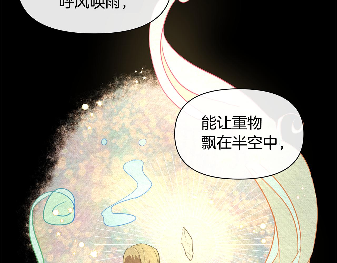 第6话 信物117