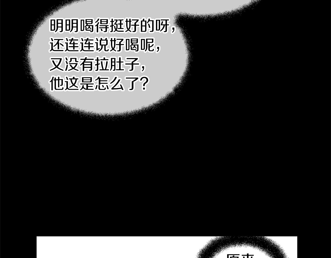 第19话 美好的妄想32