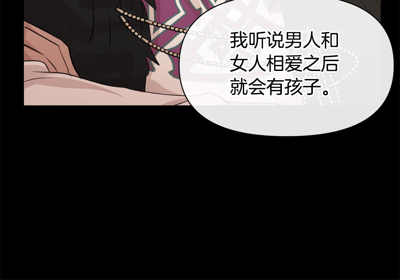 第51话 孩子？164