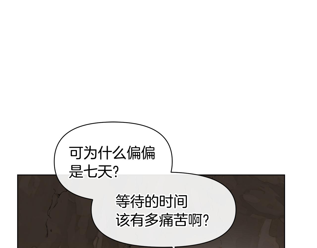 第8话 六翼的天使与黑龙121