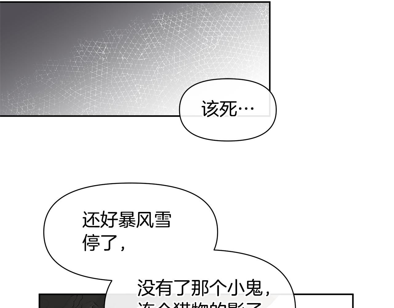 第13话 不祥的预感109