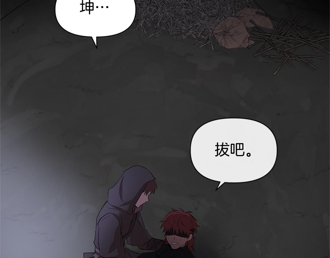 第4话 你不许死117