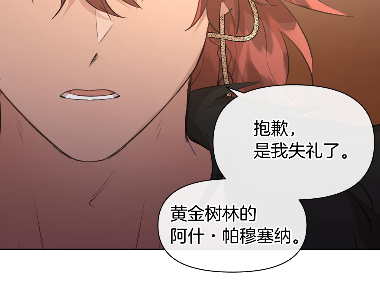第60话 黄金树林的使臣145