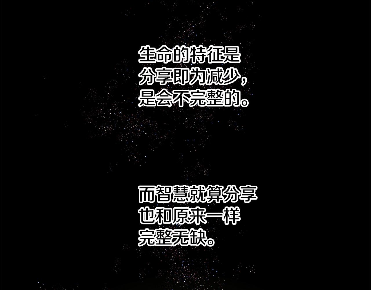 第8话 六翼的天使与黑龙203