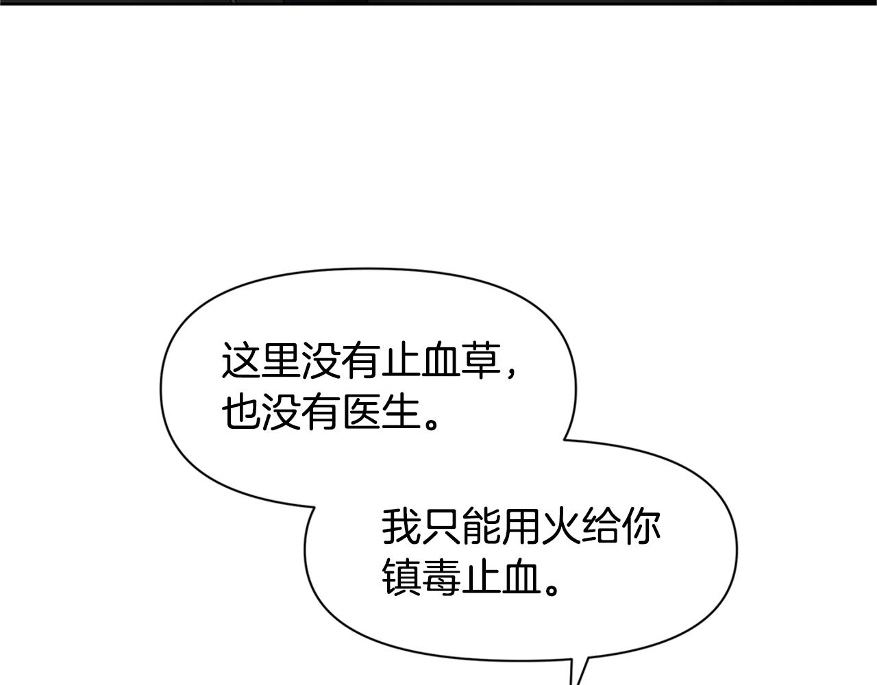 第4话 你不许死119