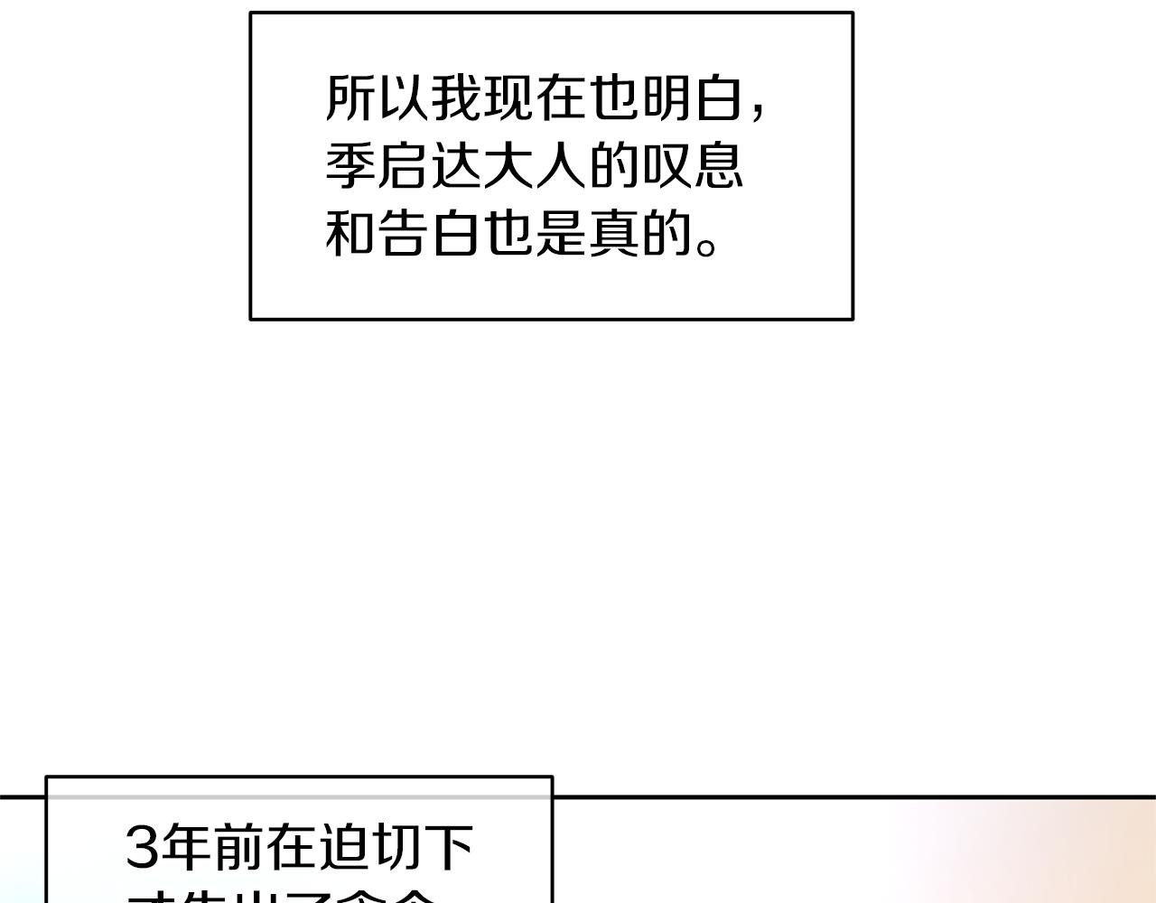 第34话 互取所需89