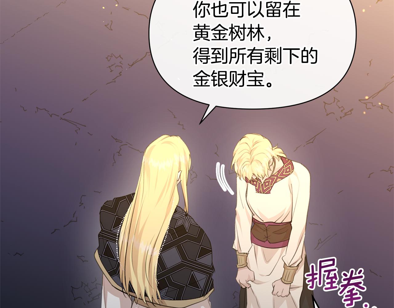 第67话 两个选择29