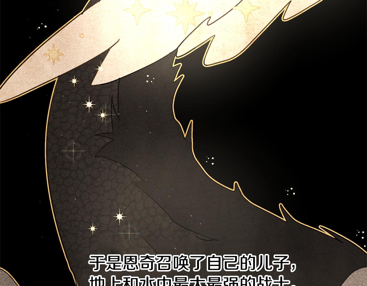 第7话 黄金树林的传说66