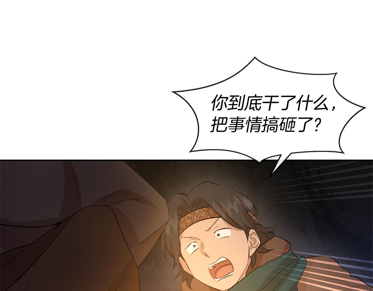 第44话 被唤醒的回忆17