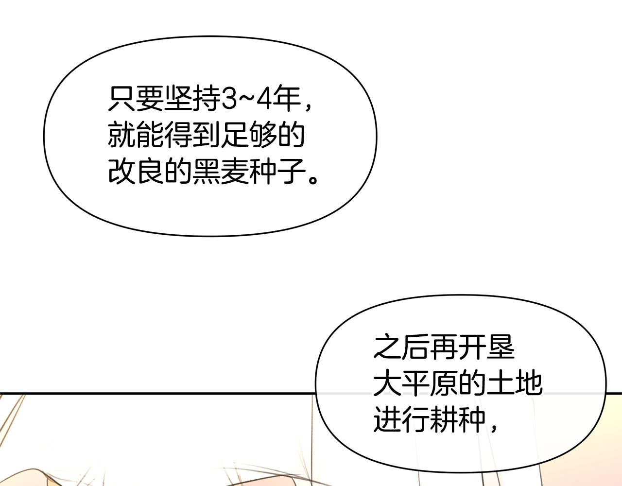 第64话 在一起的希望113