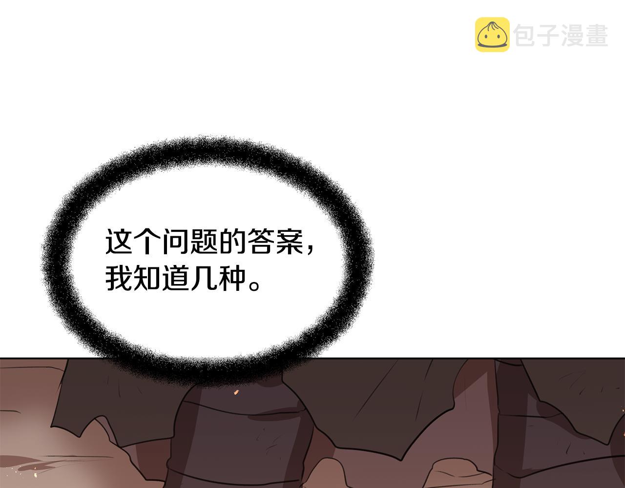 第8话 六翼的天使与黑龙13