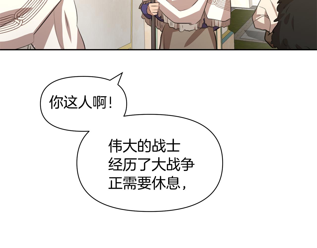 第15话 爲什麽要背叛我218