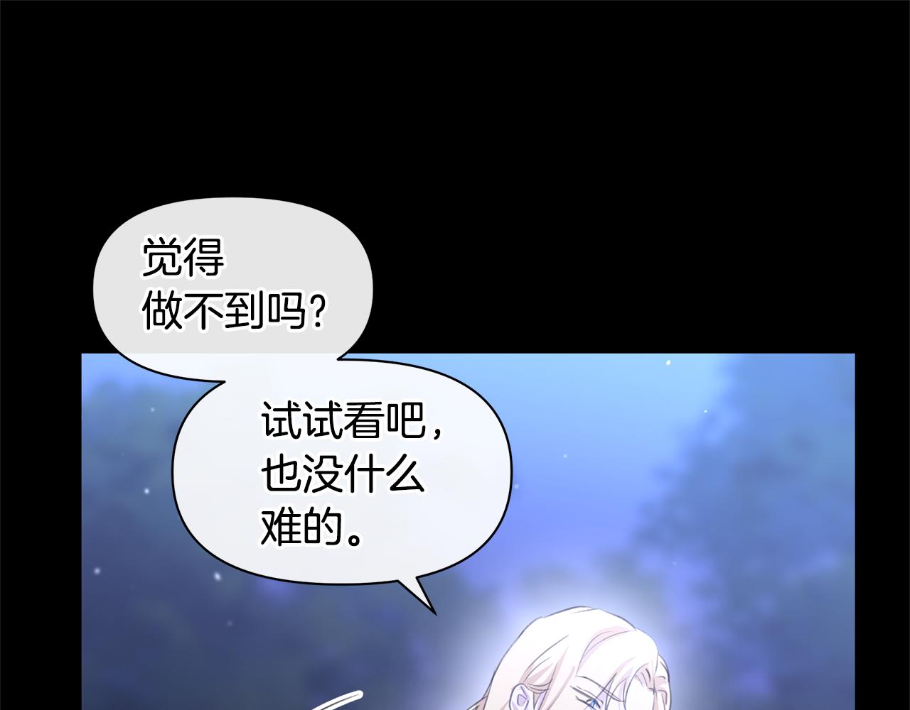 第62话 斩不断的手脚39